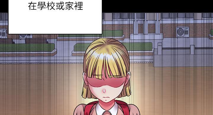 《超市的姐姐》第139话 第68页