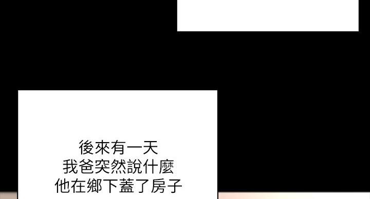 《超市的姐姐》第139话 第73页