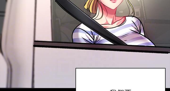 《超市的姐姐》第139话 第75页