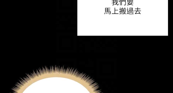 《超市的姐姐》第139话 第76页