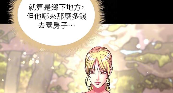《超市的姐姐》第139话 第77页