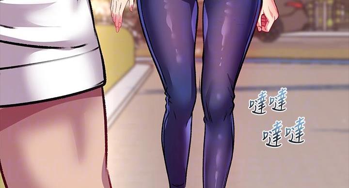 《超市的姐姐》第139话 第79页