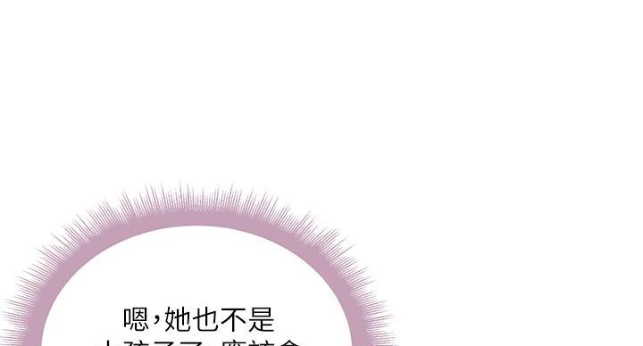 《超市的姐姐》第139话 第7页
