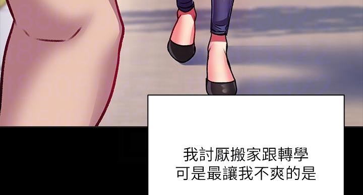 《超市的姐姐》第139话 第80页