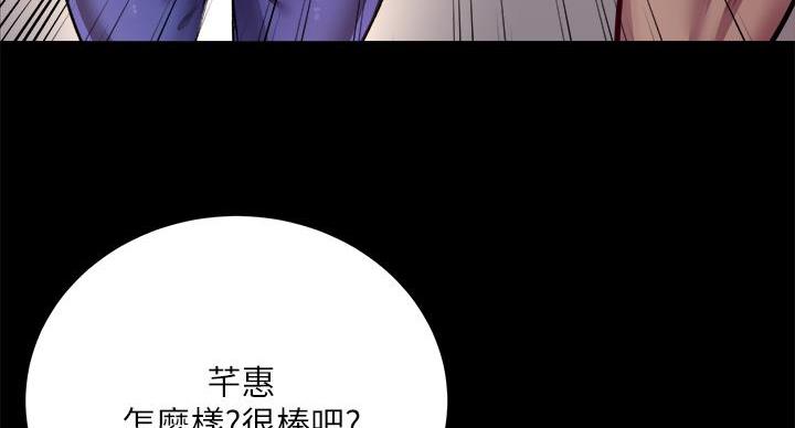 《超市的姐姐》第139话 第87页