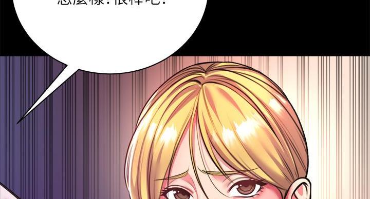 《超市的姐姐》第139话 第88页