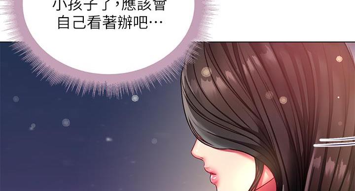 《超市的姐姐》第139话 第8页