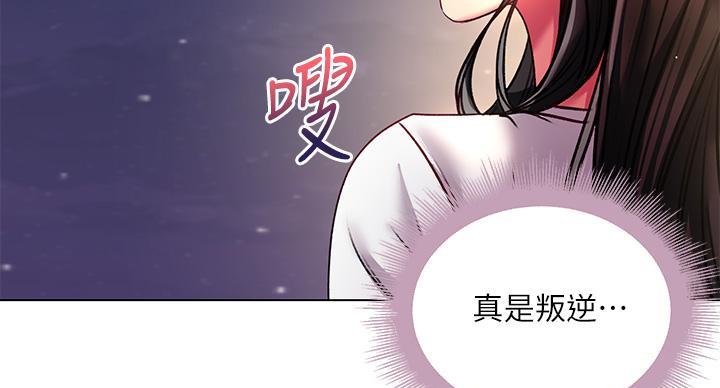 《超市的姐姐》第139话 第9页