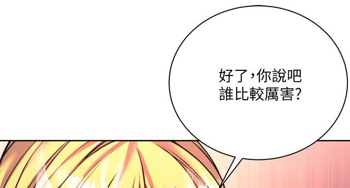 《超市的姐姐》第141话 第100页