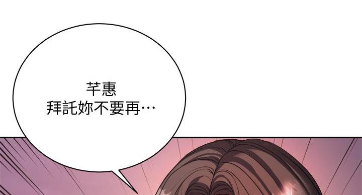《超市的姐姐》第141话 第103页