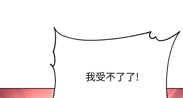 《超市的姐姐》第141话 第106页