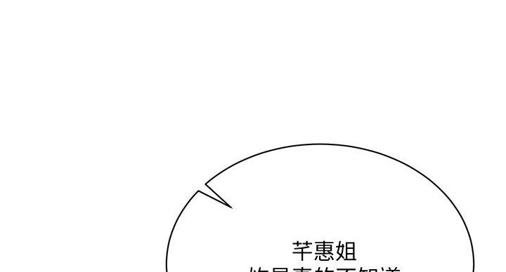 《超市的姐姐》第141话 第109页