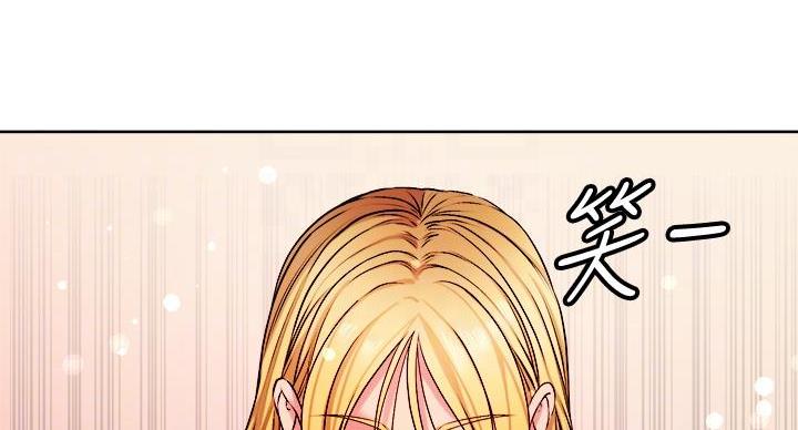 《超市的姐姐》第141话 第10页