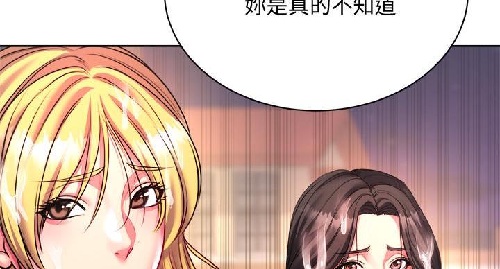 《超市的姐姐》第141话 第110页