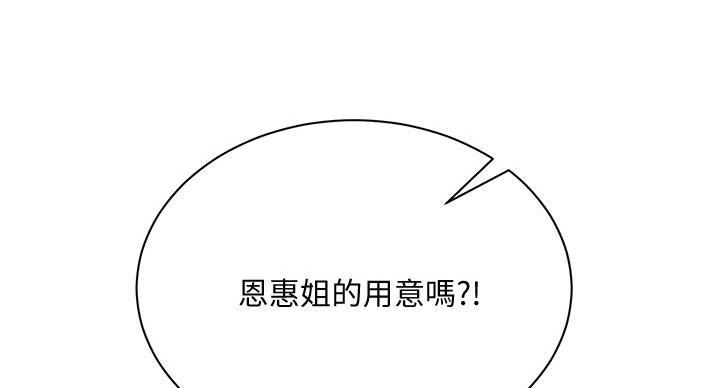 《超市的姐姐》第141话 第112页