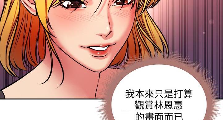 《超市的姐姐》第141话 第14页