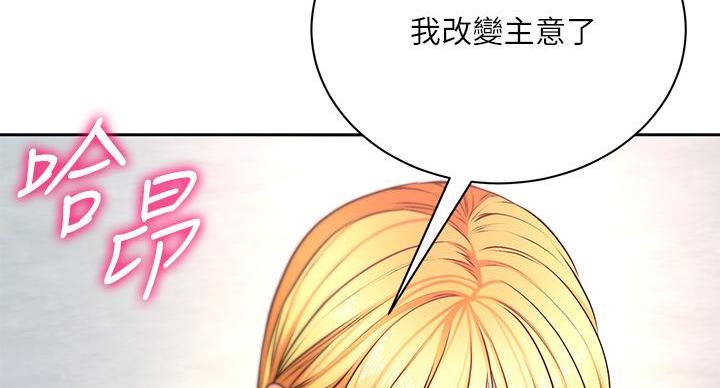 《超市的姐姐》第141话 第21页
