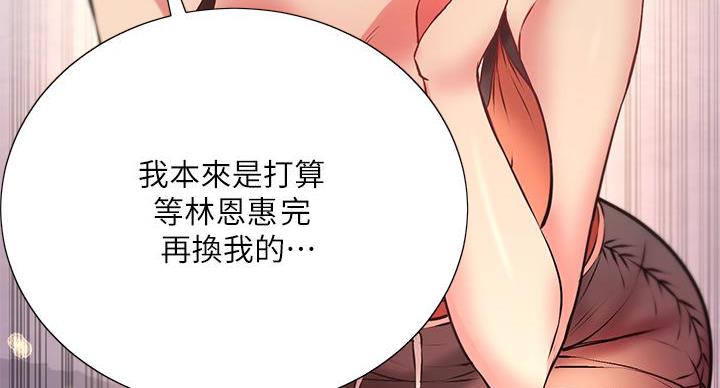 《超市的姐姐》第141话 第23页