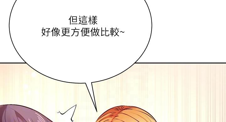 《超市的姐姐》第141话 第26页