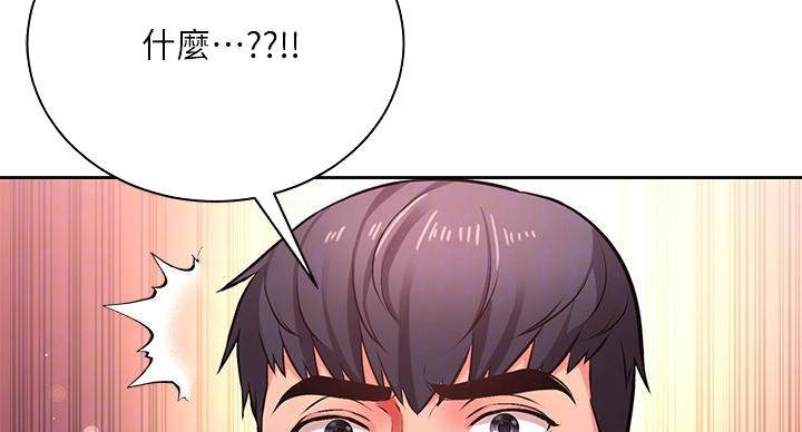 《超市的姐姐》第141话 第29页