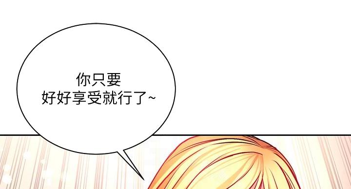 《超市的姐姐》第141话 第34页