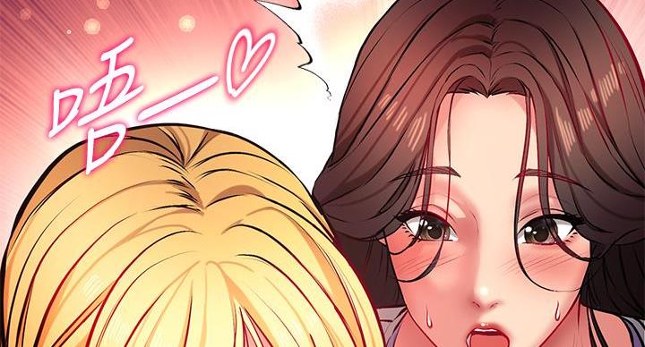 《超市的姐姐》第141话 第40页