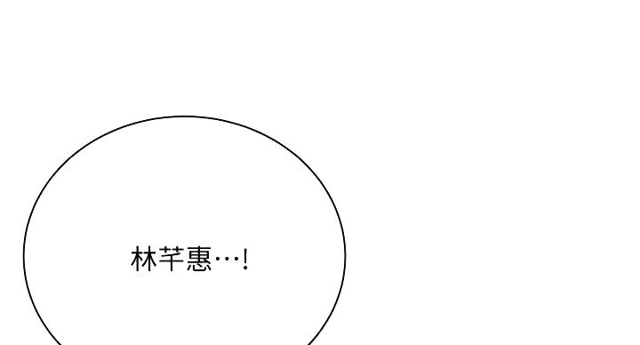 《超市的姐姐》第141话 第42页