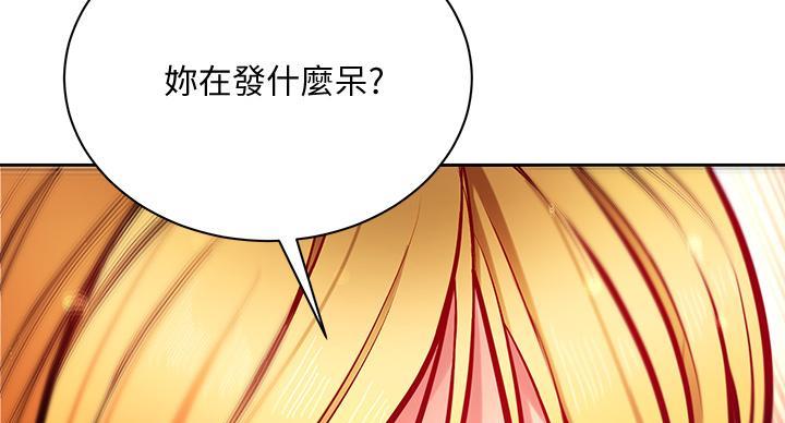 《超市的姐姐》第141话 第46页