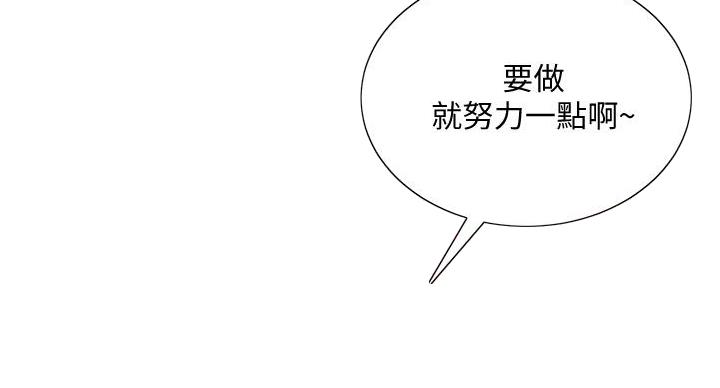 《超市的姐姐》第141话 第48页