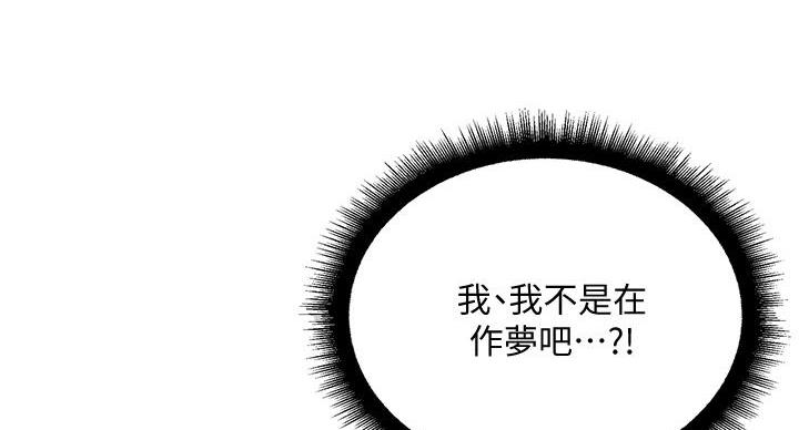 《超市的姐姐》第141话 第55页