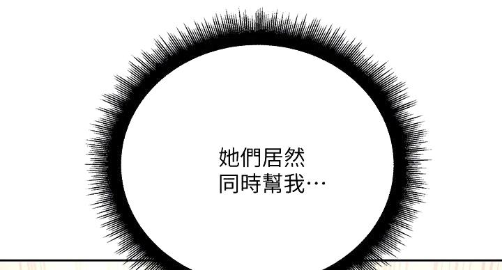 《超市的姐姐》第141话 第58页