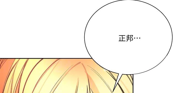 《超市的姐姐》第141话 第61页