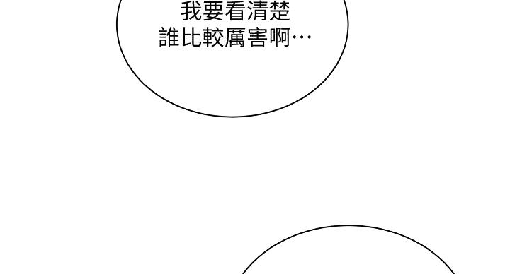 《超市的姐姐》第141话 第69页