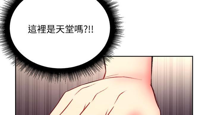 《超市的姐姐》第141话 第73页