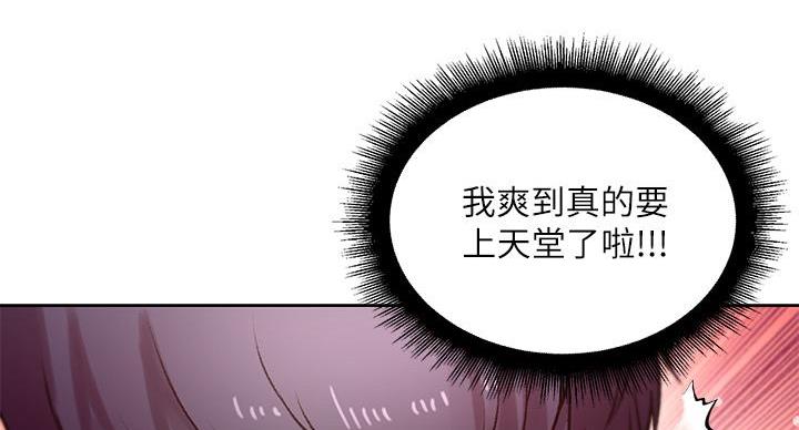 《超市的姐姐》第141话 第78页