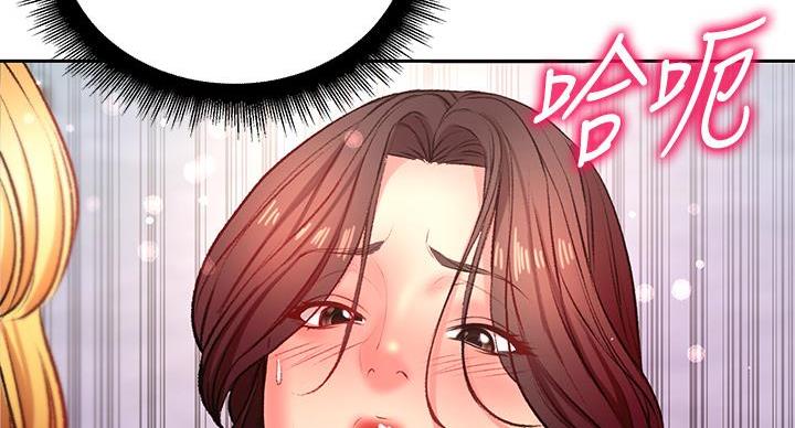 《超市的姐姐》第141话 第81页