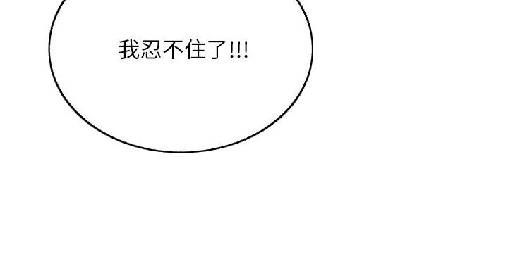 《超市的姐姐》第141话 第86页