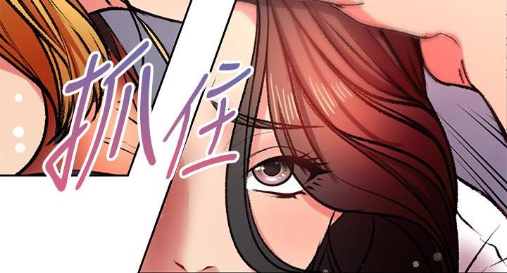 《超市的姐姐》第141话 第89页