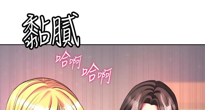 《超市的姐姐》第141话 第96页