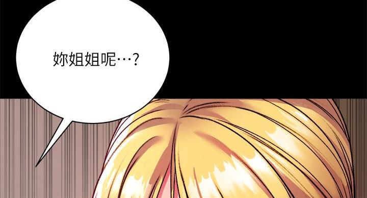《超市的姐姐》第140话 第10页