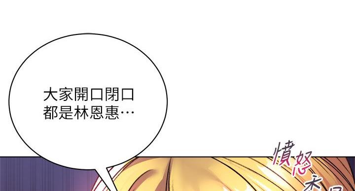 《超市的姐姐》第140话 第15页