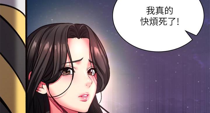 《超市的姐姐》第140话 第19页