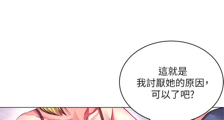 《超市的姐姐》第140话 第21页
