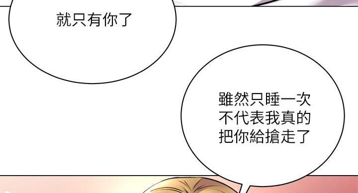 《超市的姐姐》第140话 第26页