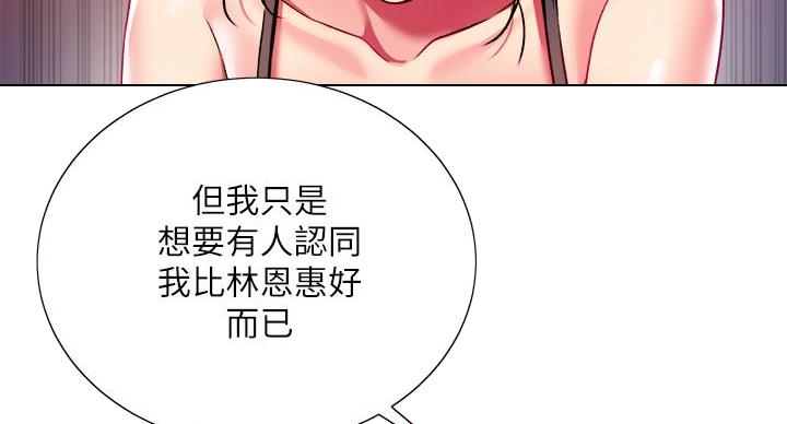 《超市的姐姐》第140话 第28页