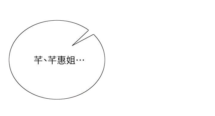 《超市的姐姐》第140话 第32页