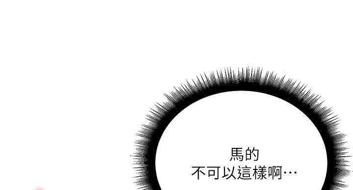 《超市的姐姐》第140话 第33页