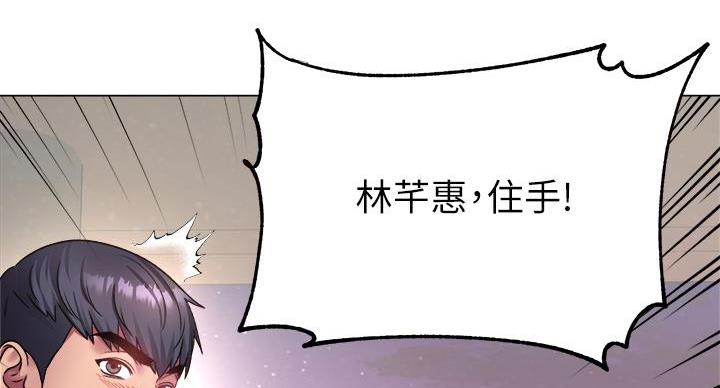 《超市的姐姐》第140话 第36页