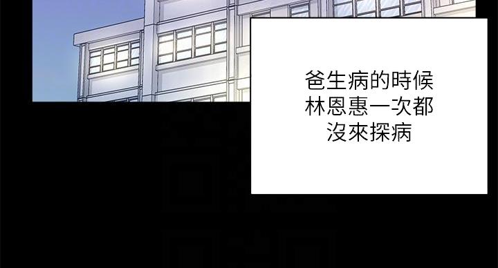 《超市的姐姐》第140话 第3页