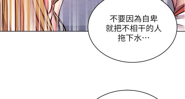 《超市的姐姐》第140话 第42页